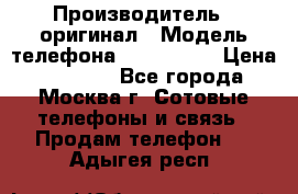 iPhone 6 128Gb › Производитель ­ оригинал › Модель телефона ­ iPhone 6 › Цена ­ 19 000 - Все города, Москва г. Сотовые телефоны и связь » Продам телефон   . Адыгея респ.